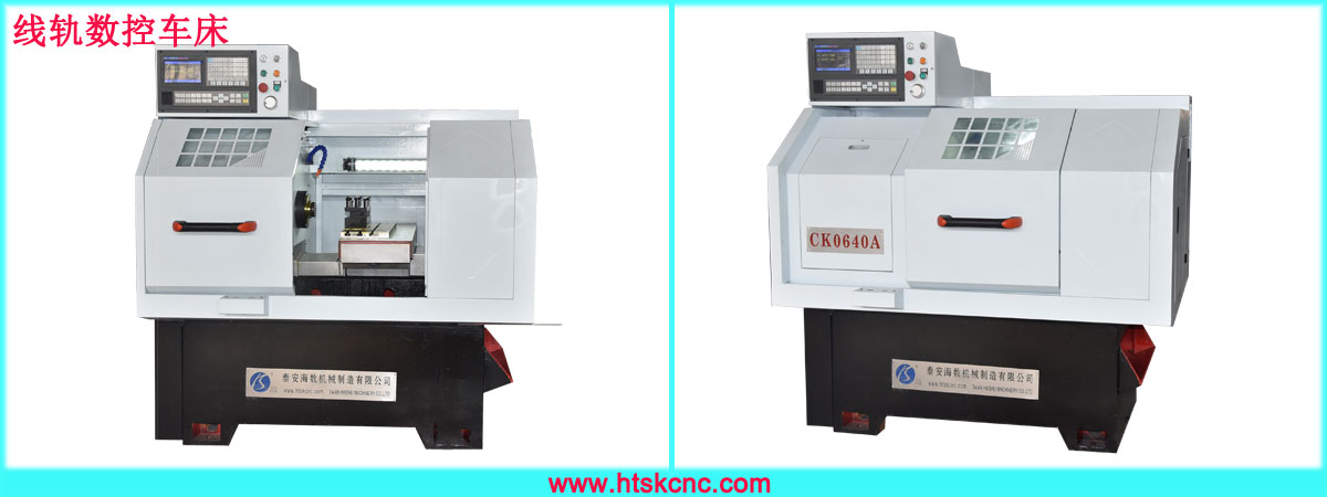 線軌數控（kòng）車床