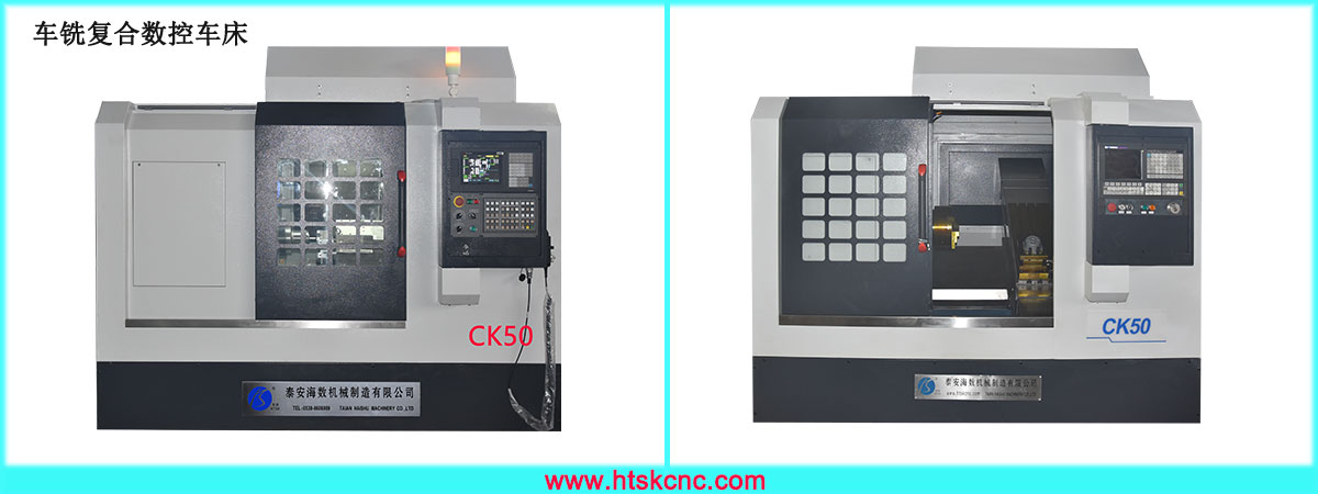 車銑複合數控車床