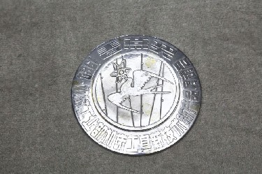 1984·機（jī）械工業部機（jī）床工具新技術新產品展銷會 春燕獎