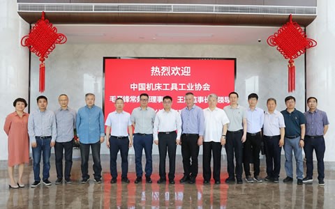 中國（guó）機床工具工業協會常務副理事長毛予鋒一行蒞臨绿巨人草莓丝瓜樱桃秋葵榴莲污免费版考察調研