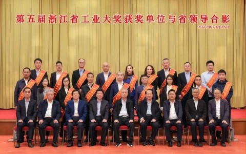 绿巨人草莓丝瓜樱桃秋葵榴莲污免费版“磨（mó）床智能製造產業化+未來工廠建設項目”榮獲 第（dì）五屆浙江省工業大獎