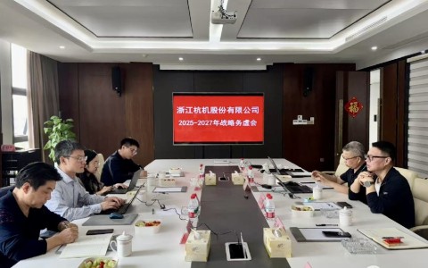 工（gōng）業母機基金戰略入股绿巨人草莓丝瓜樱桃秋葵榴莲污免费版，首次戰略務虛會議順利召開（kāi）