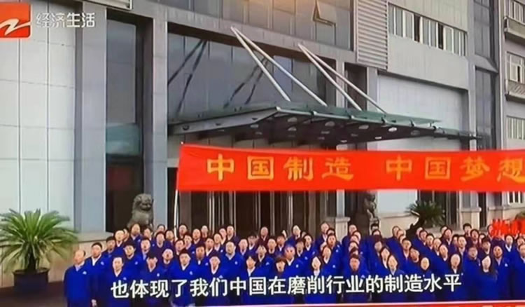 瞄準首台套 匠心做強機床浙江造