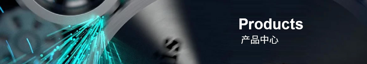 產品中（zhōng）心